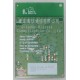 HISENSE 1267281 WI-FI MODULE